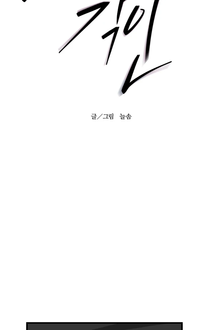 His Mark [Kaizen Scan] - Chapter 6 🔞🔞 manhwa