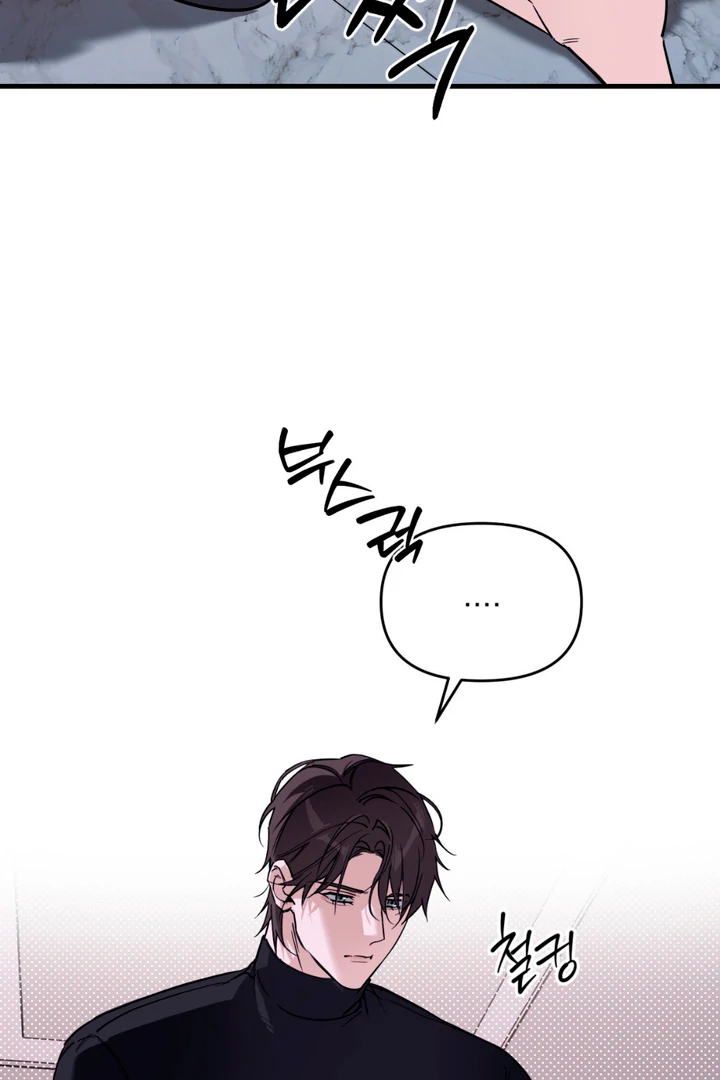 His Mark [Kaizen Scan] - Chapter 6 🔞🔞 manhwa