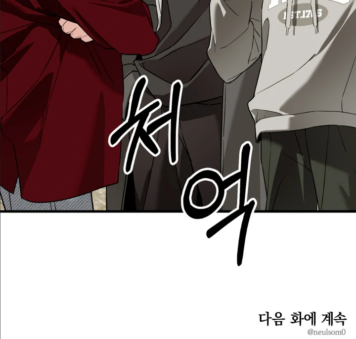 His Mark [Kaizen Scan] - Chapter 8 manhwa