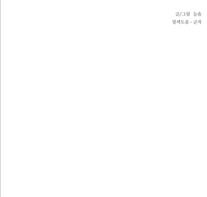His Mark [Kaizen Scan] - Chapter 8 manhwa