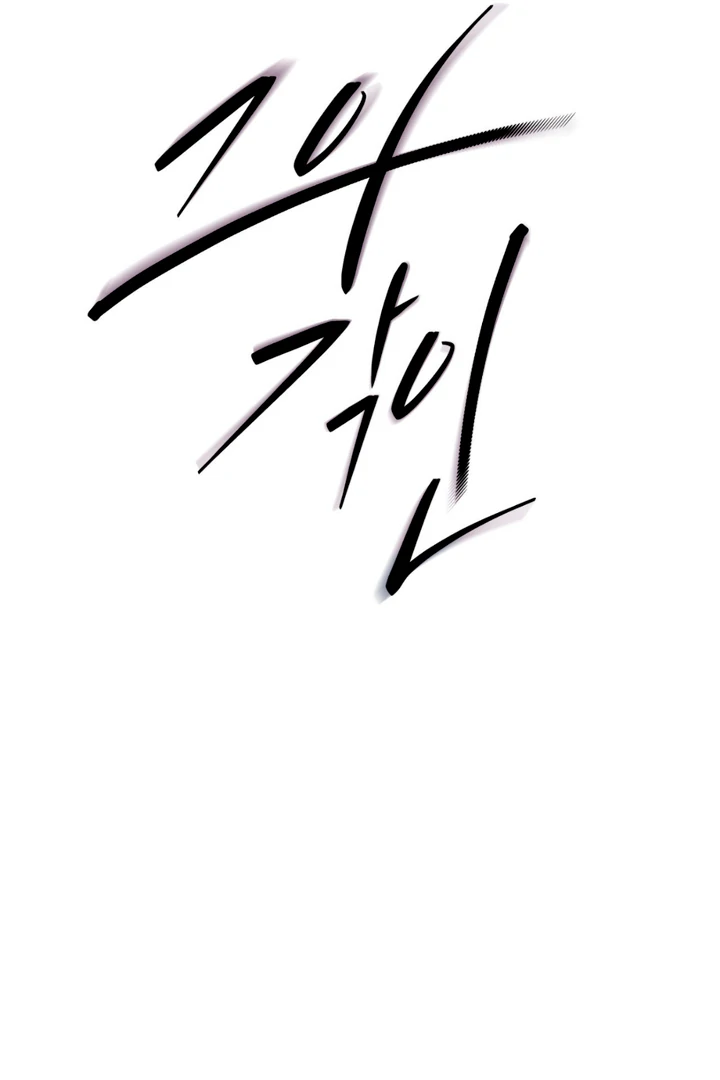 His Mark [Kaizen Scan] - Chapter 9 manhwa