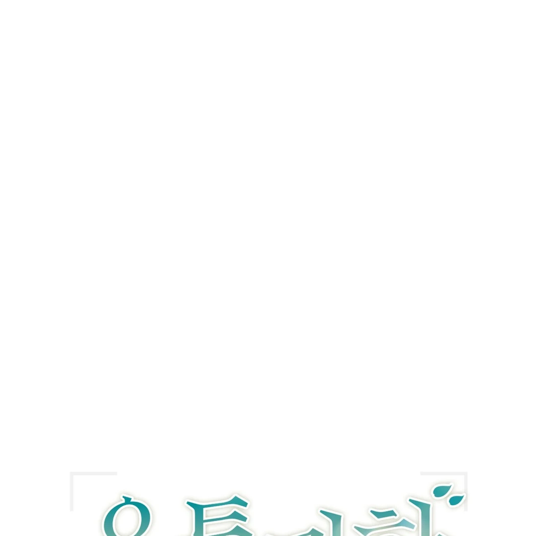 Expiration Date [Kaizen Scan] - Chapter 27 manhwa