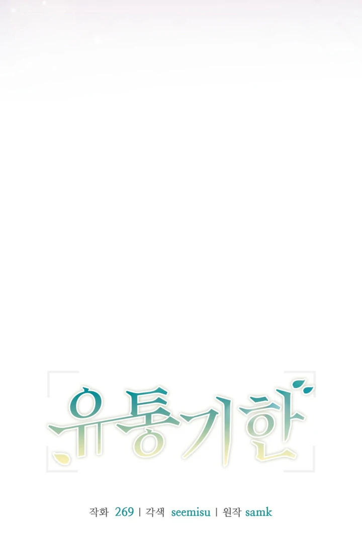 Expiration Date [Kaizen Scan] - Chapter 30 manhwa