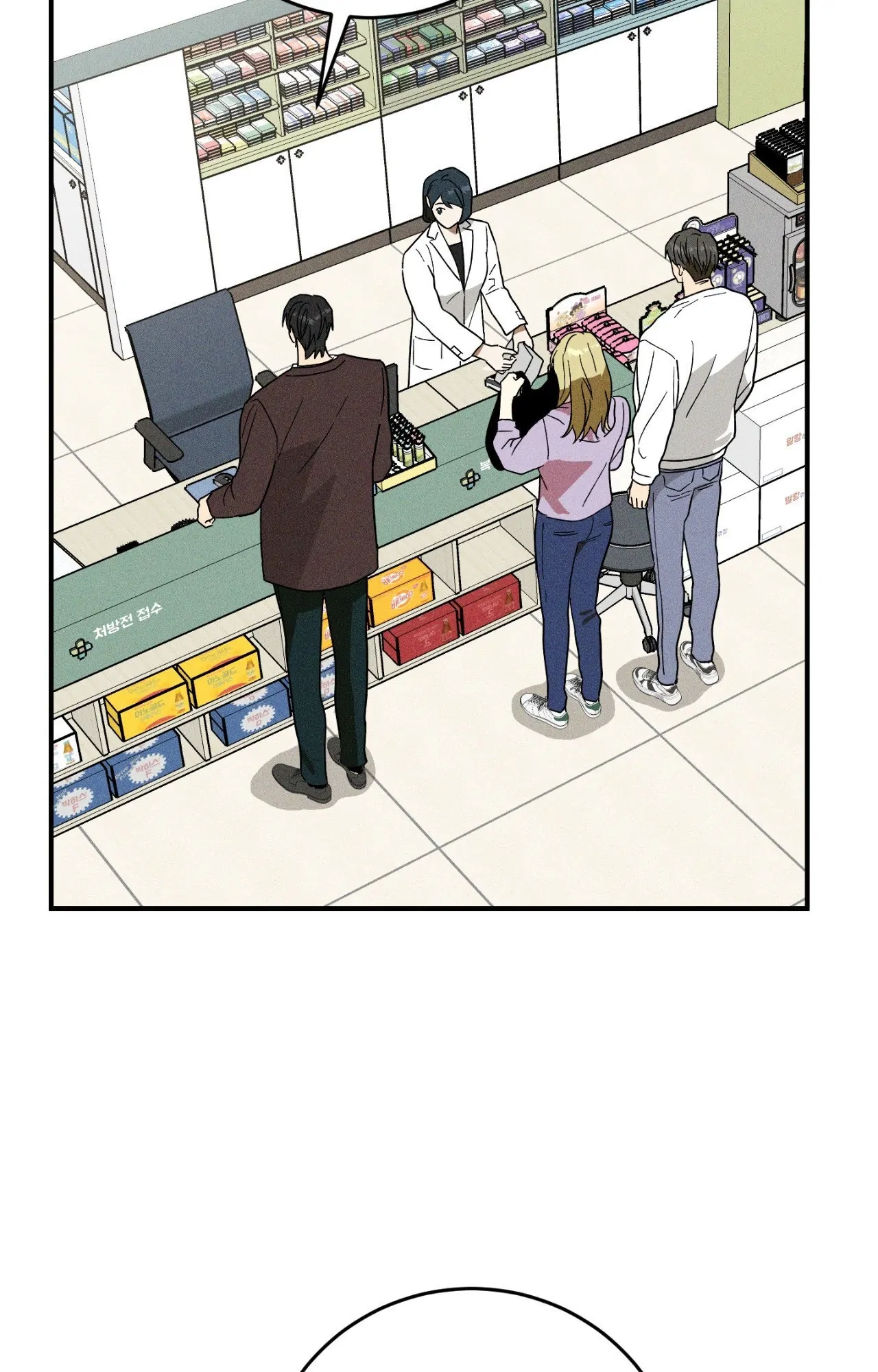 MIX-UP [Official] - Chapter 17 manhwa