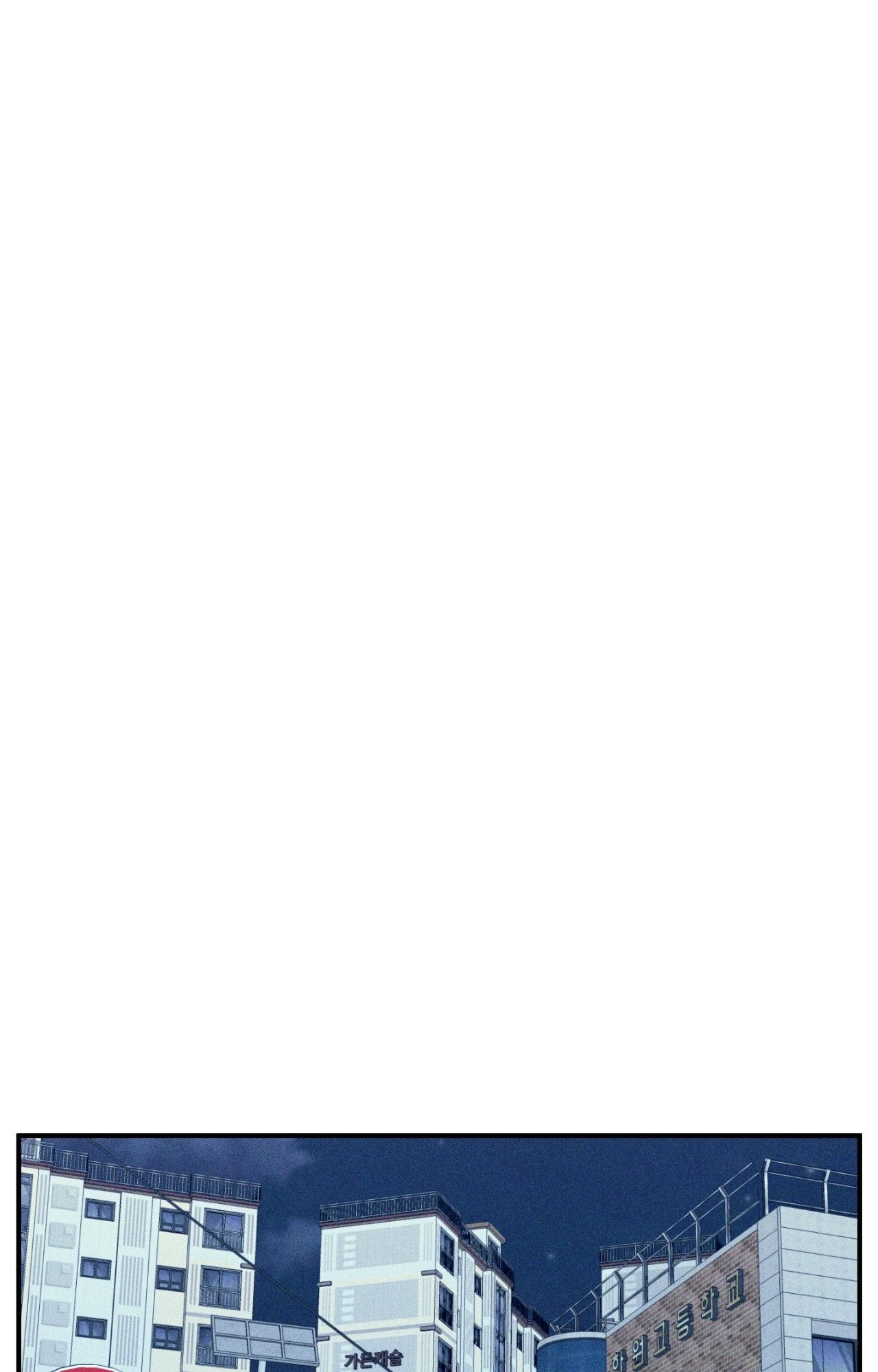 MIX-UP [Official] - Chapter 18 manhwa