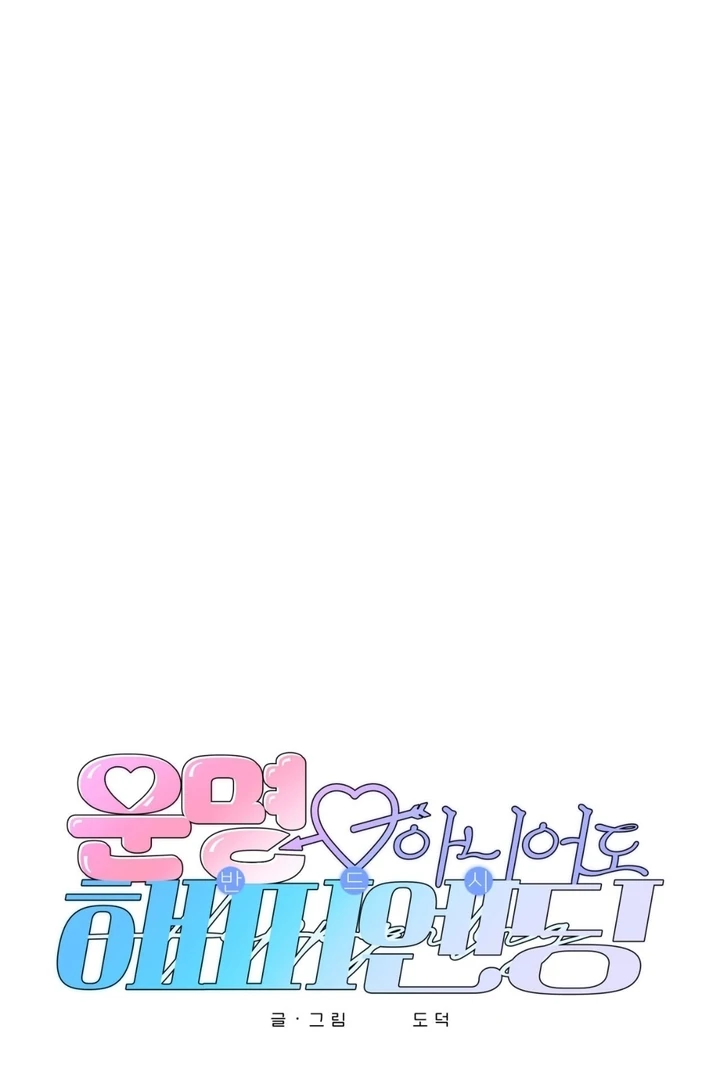 Even if it’s Not Fate i’ll Get my Happy Ending [Kaizen Scan] - Chapter 6 manhwa