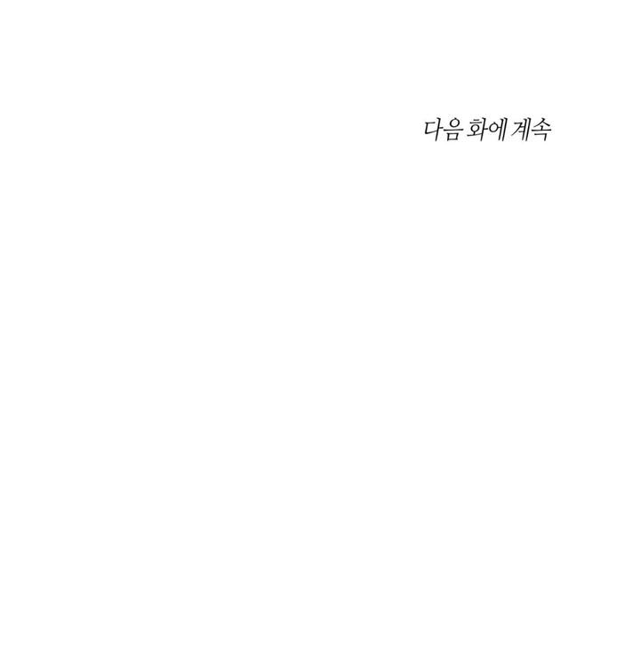 Even if it’s Not Fate i’ll Get my Happy Ending [Kaizen Scan] - Chapter 6 manhwa