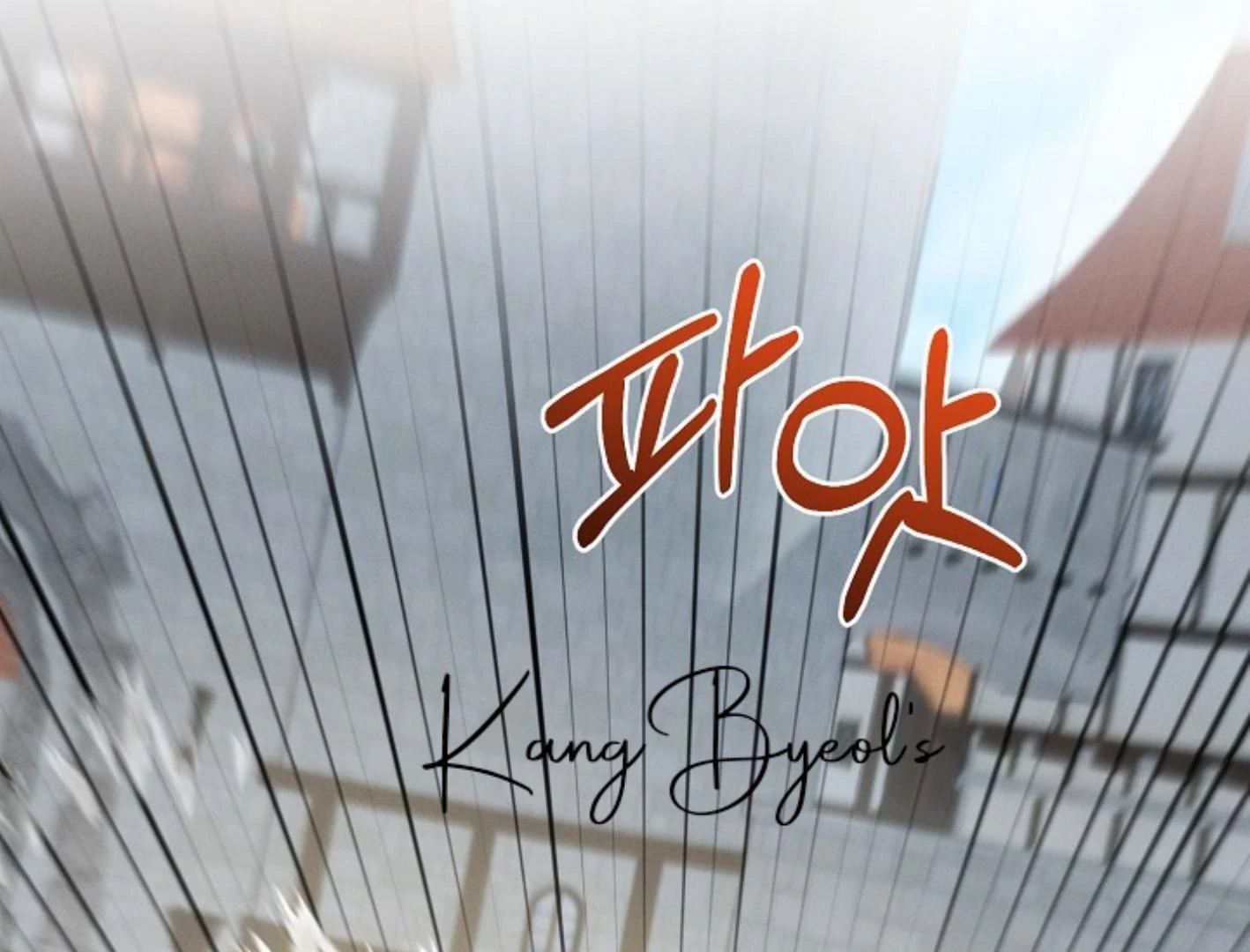 They’re All The Same (Kang Byeol) - Chapter 26 manhwa