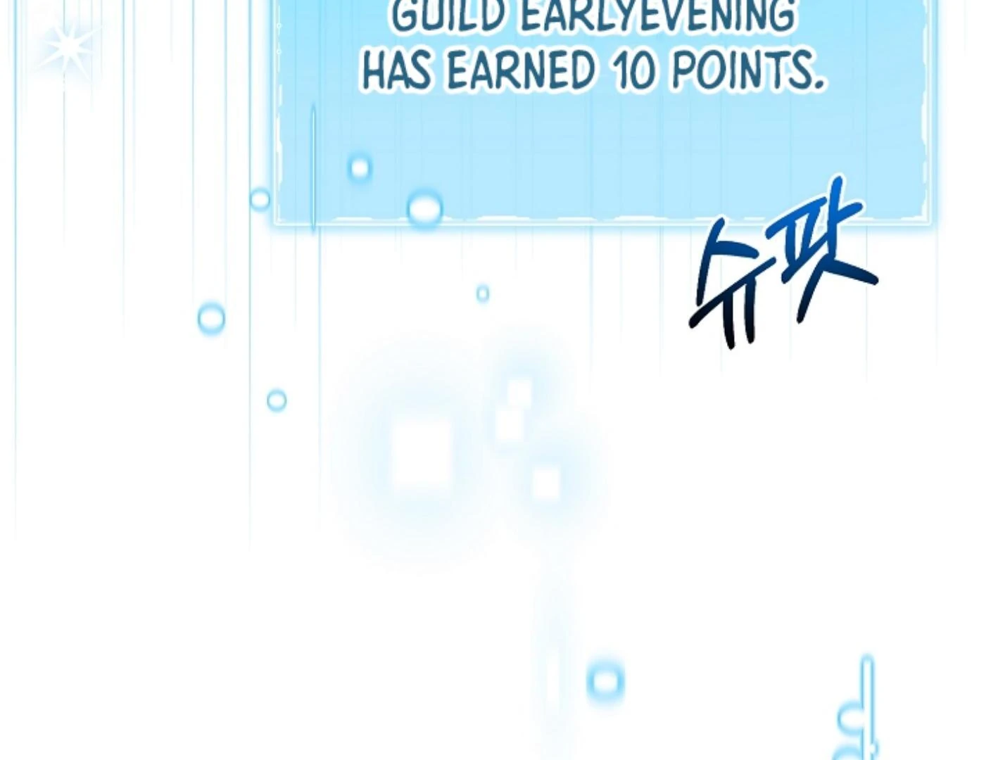 They’re All The Same (Kang Byeol) - Chapter 26 manhwa