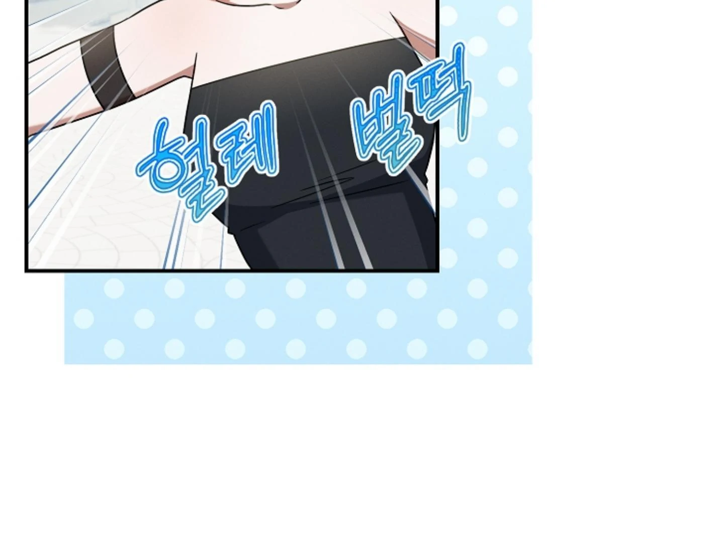 They’re All The Same (Kang Byeol) - Chapter 27 manhwa