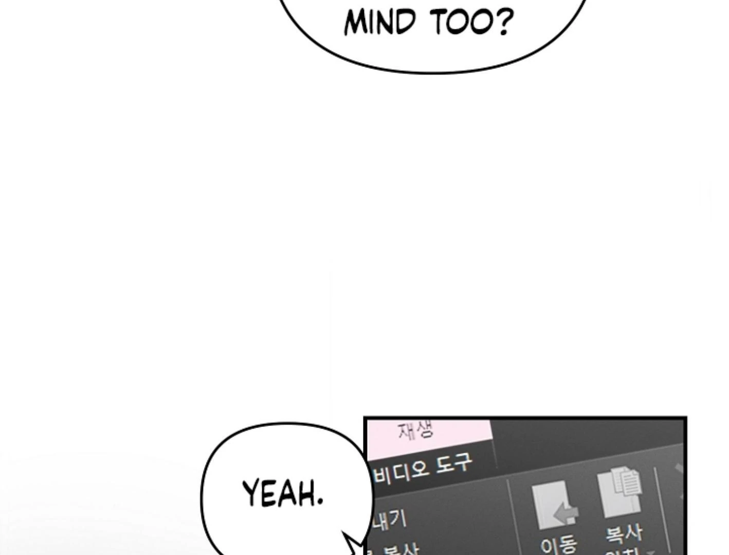They’re All The Same (Kang Byeol) - Chapter 27 manhwa