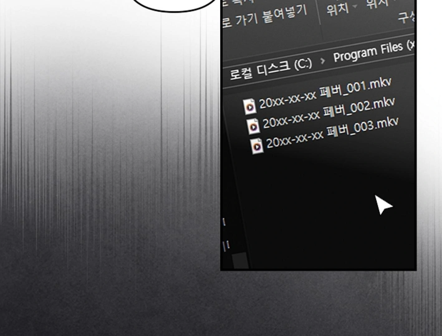 They’re All The Same (Kang Byeol) - Chapter 27 manhwa