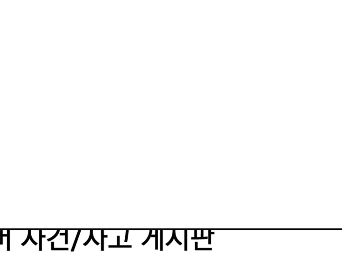 They’re All The Same (Kang Byeol) - Chapter 27 manhwa
