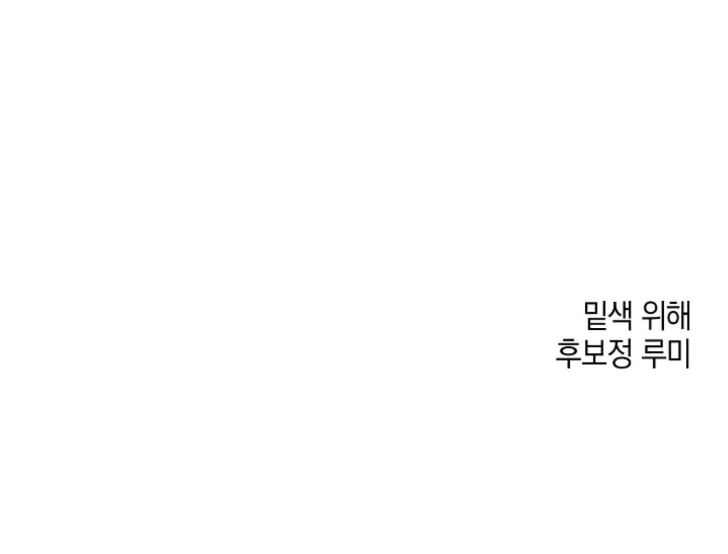 They’re All The Same (Kang Byeol) - Chapter 27 manhwa
