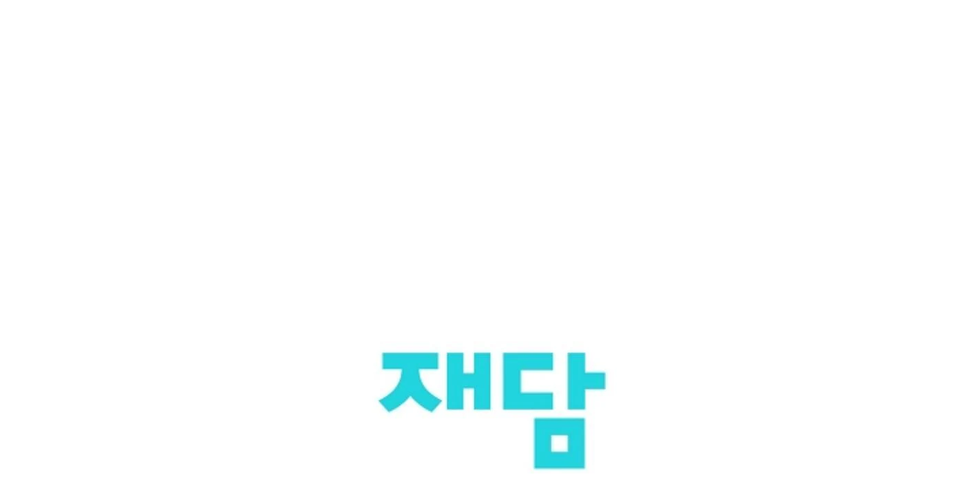 They’re All The Same (Kang Byeol) - Chapter 27 manhwa