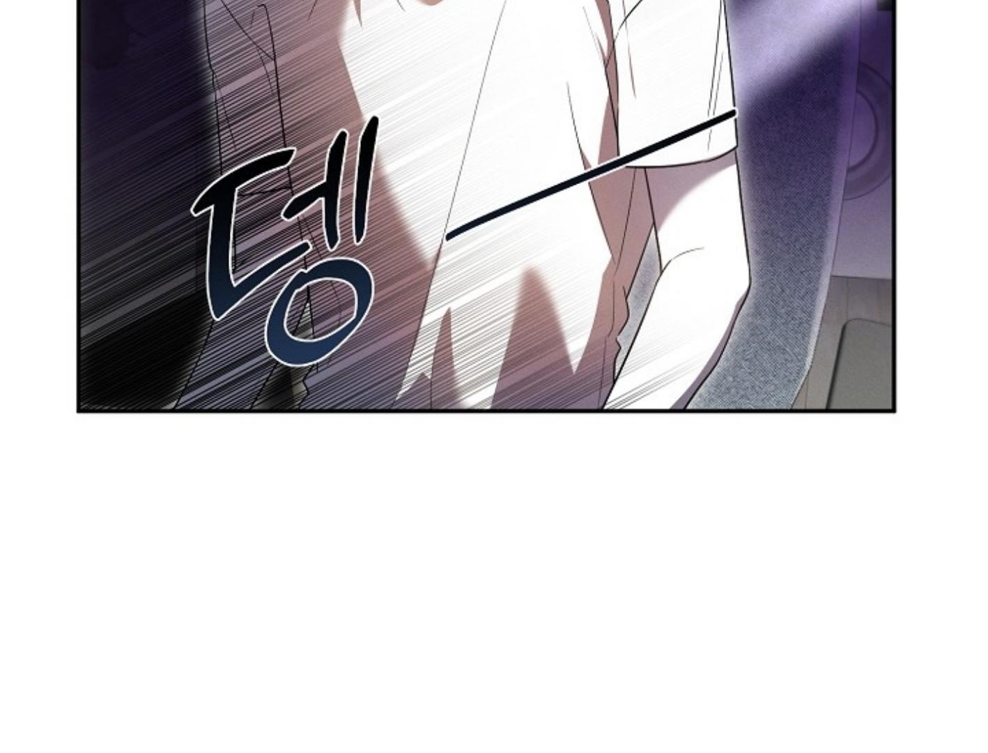 They’re All The Same (Kang Byeol) - Chapter 1 manhwa