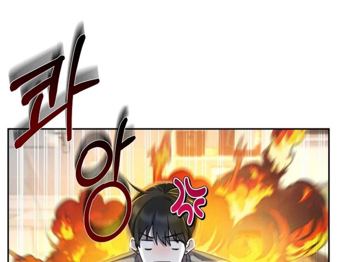 They’re All The Same (Kang Byeol) - Chapter 1 manhwa