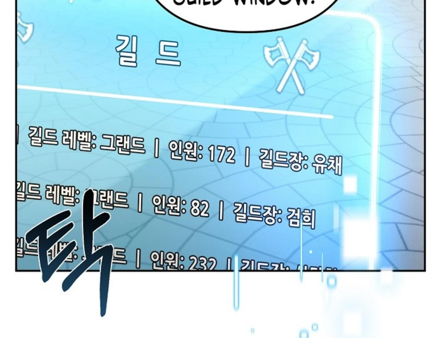 They’re All The Same (Kang Byeol) - Chapter 1 manhwa