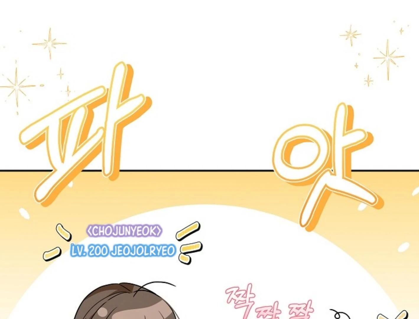 They’re All The Same (Kang Byeol) - Chapter 1 manhwa