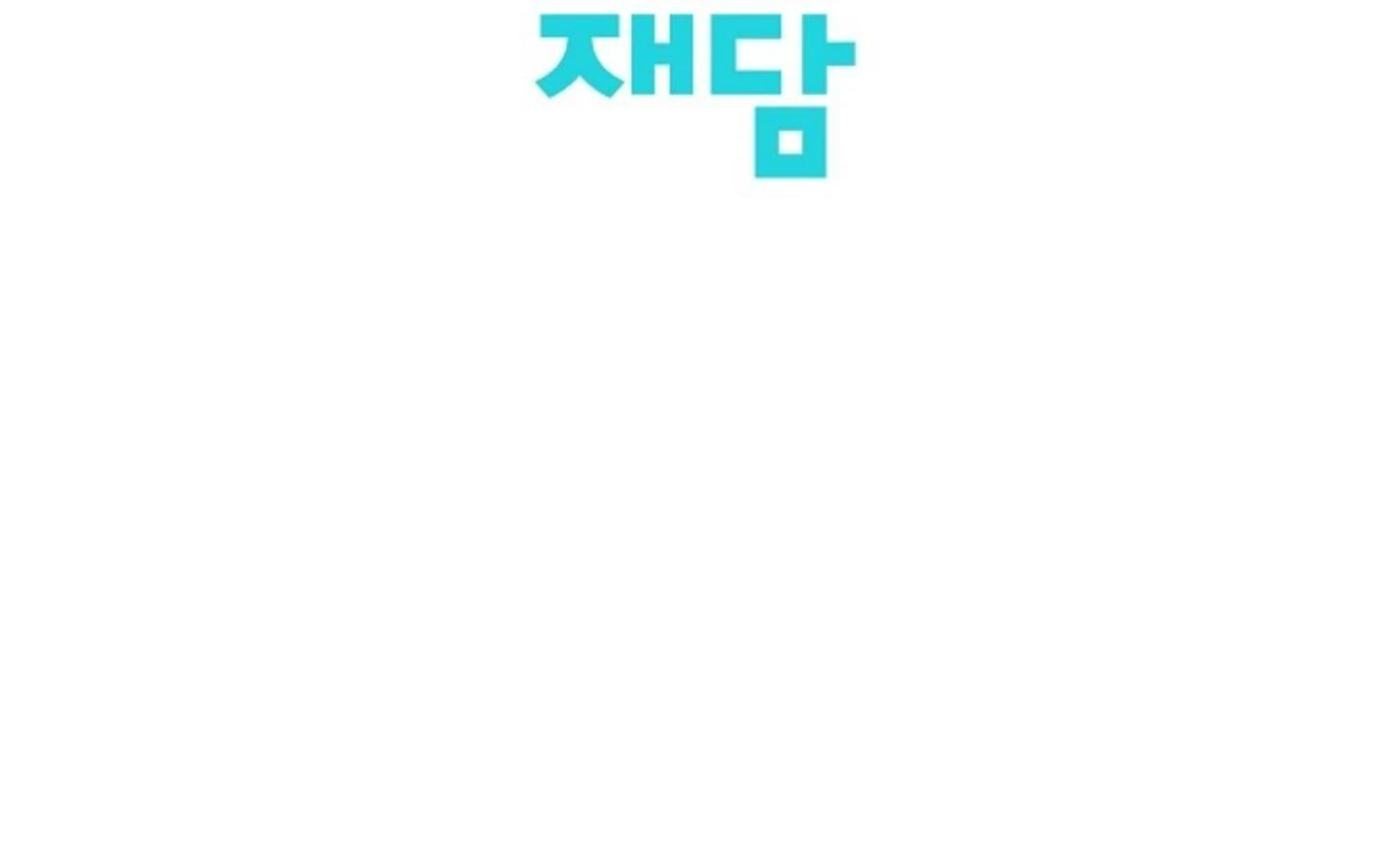 They’re All The Same (Kang Byeol) - Chapter 1 manhwa