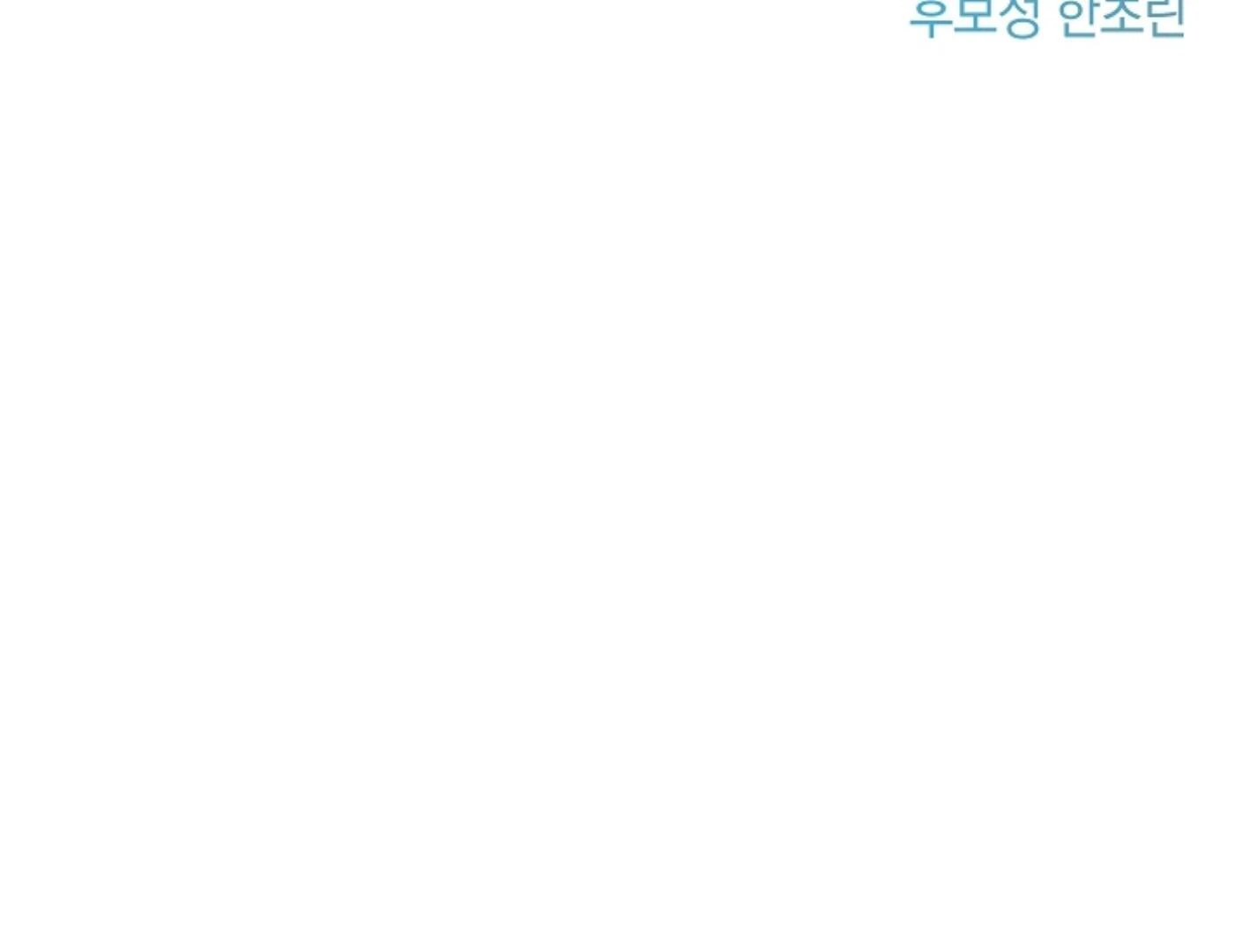 They’re All The Same (Kang Byeol) - Chapter 10 manhwa