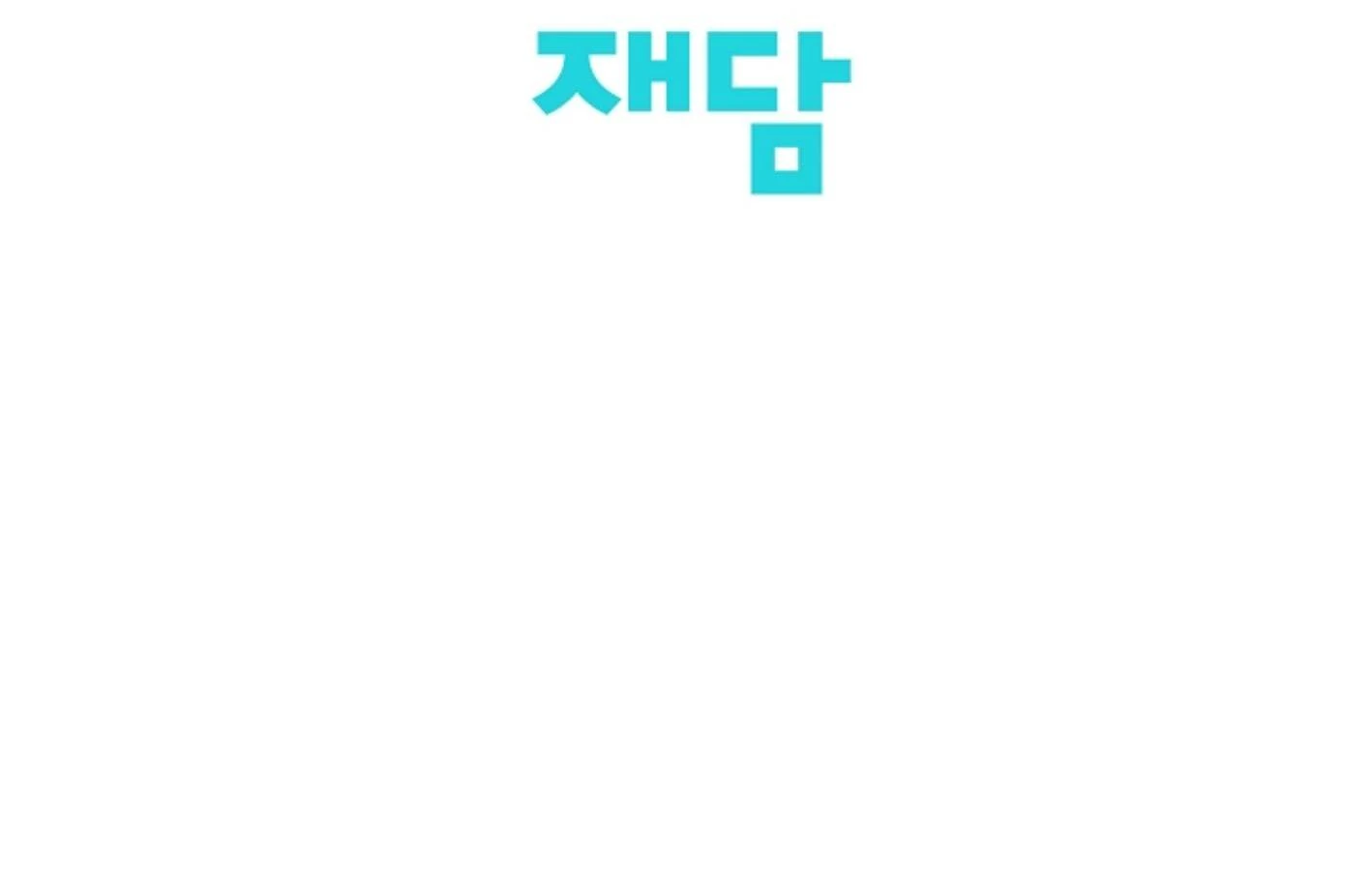 They’re All The Same (Kang Byeol) - Chapter 10 manhwa