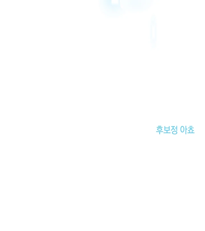 They’re All The Same (Kang Byeol) - Chapter 11 manhwa