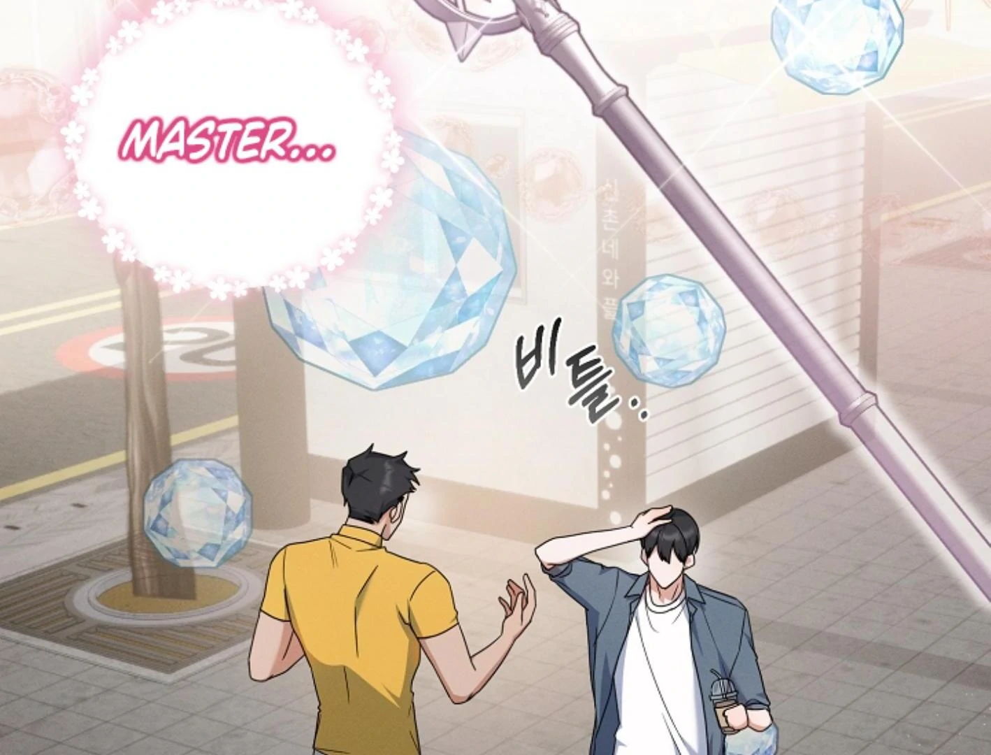 They’re All The Same (Kang Byeol) - Chapter 12 manhwa
