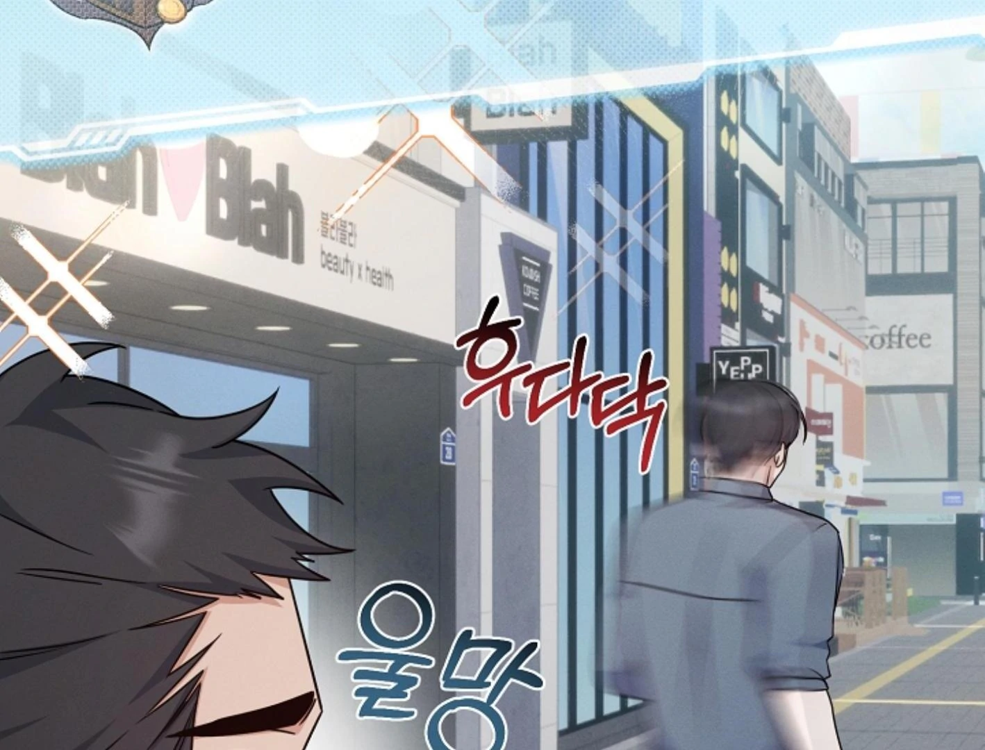 They’re All The Same (Kang Byeol) - Chapter 12 manhwa