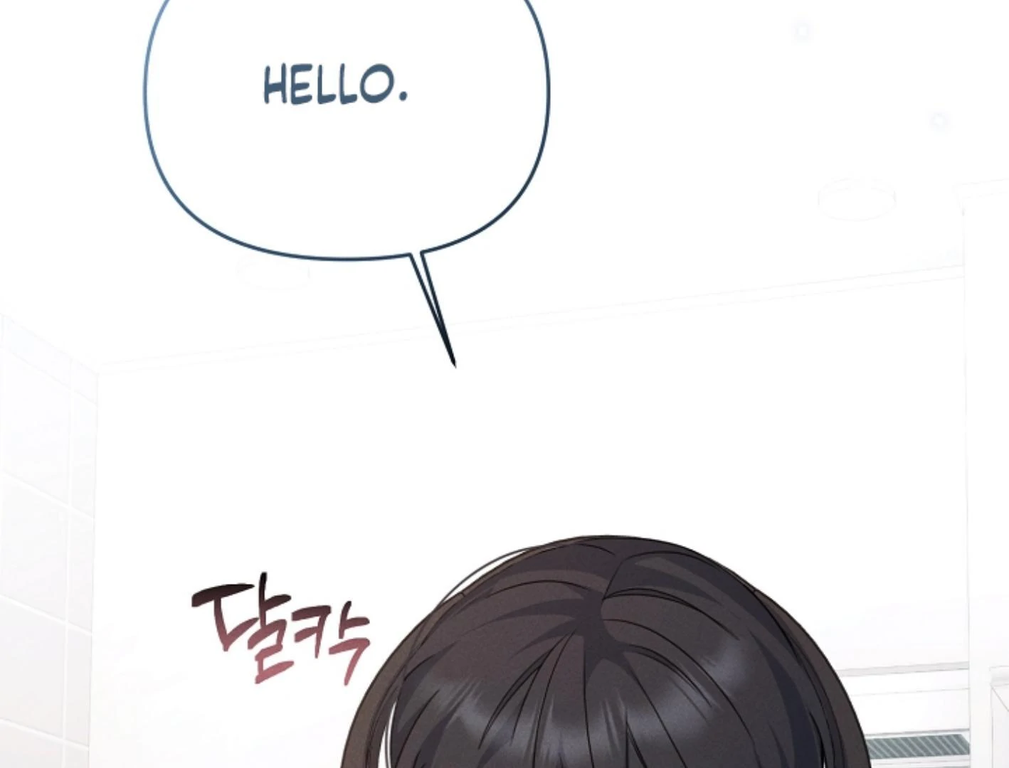 They’re All The Same (Kang Byeol) - Chapter 12 manhwa