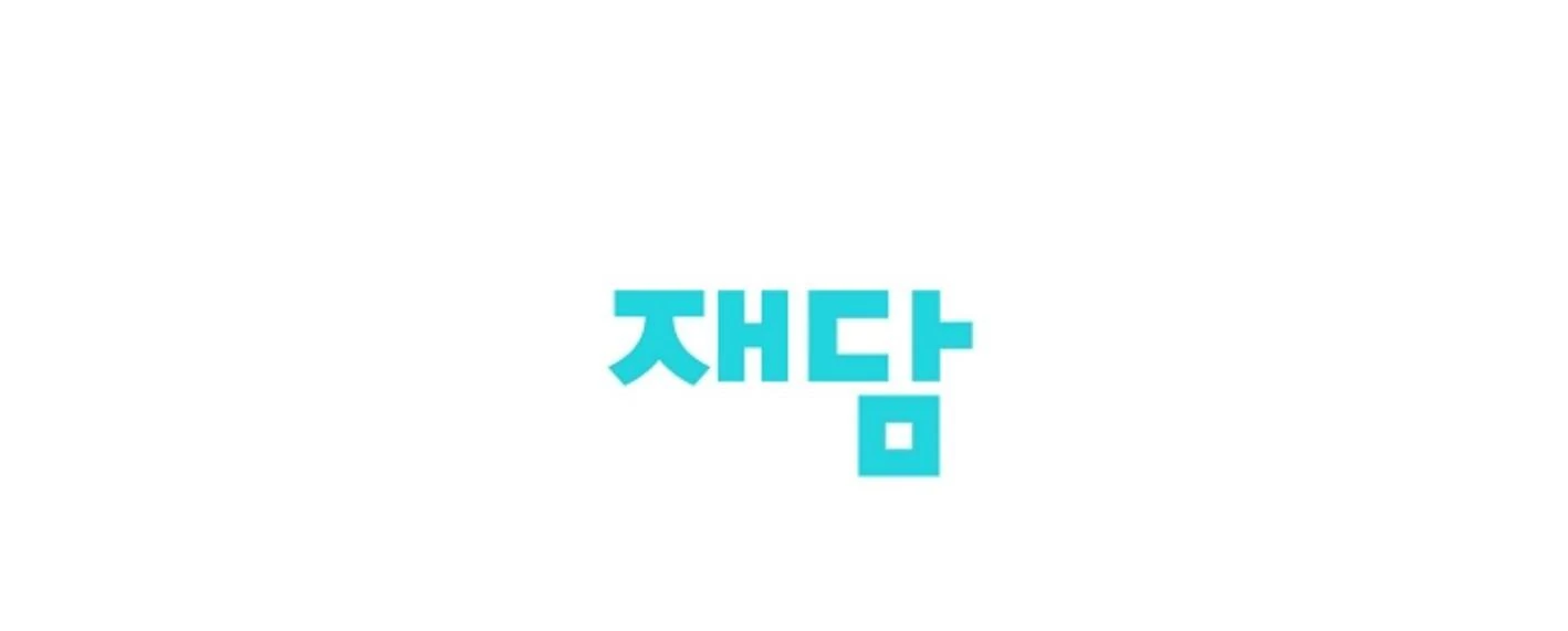 They’re All The Same (Kang Byeol) - Chapter 12 manhwa