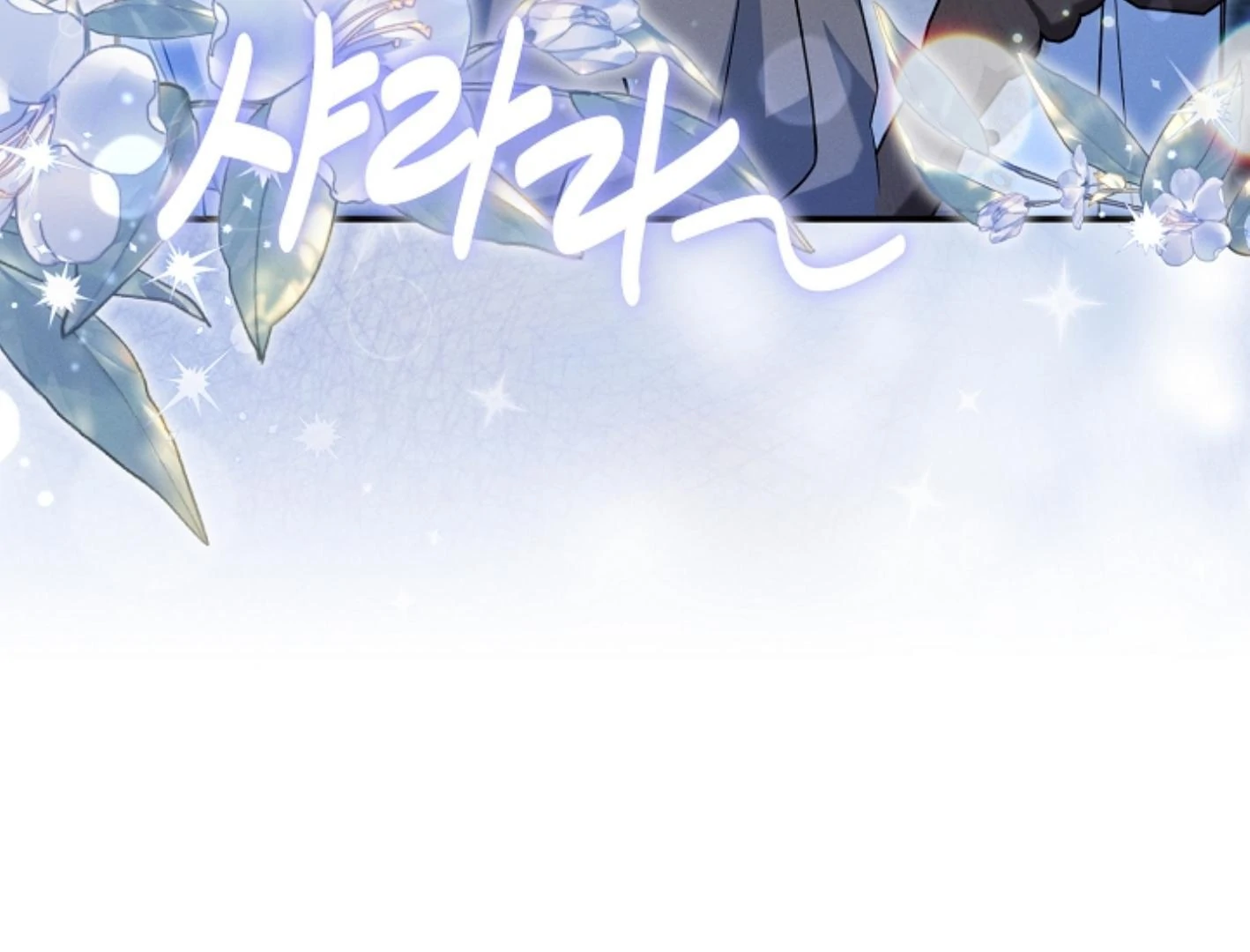 They’re All The Same (Kang Byeol) - Chapter 13 manhwa