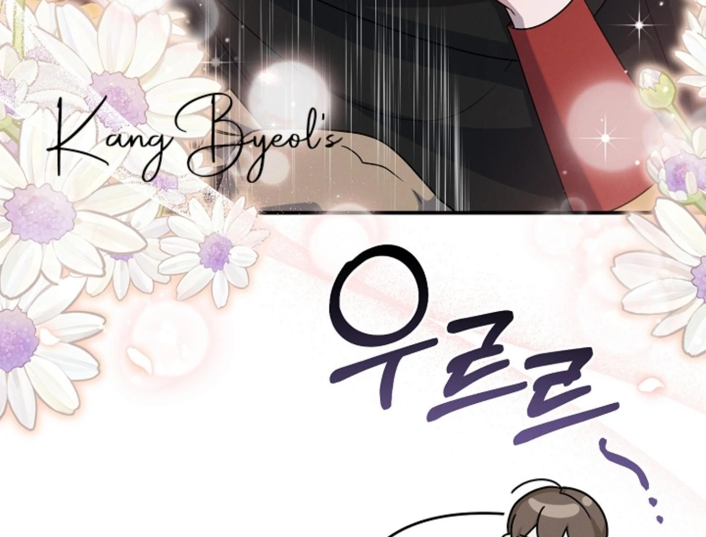 They’re All The Same (Kang Byeol) - Chapter 13 manhwa