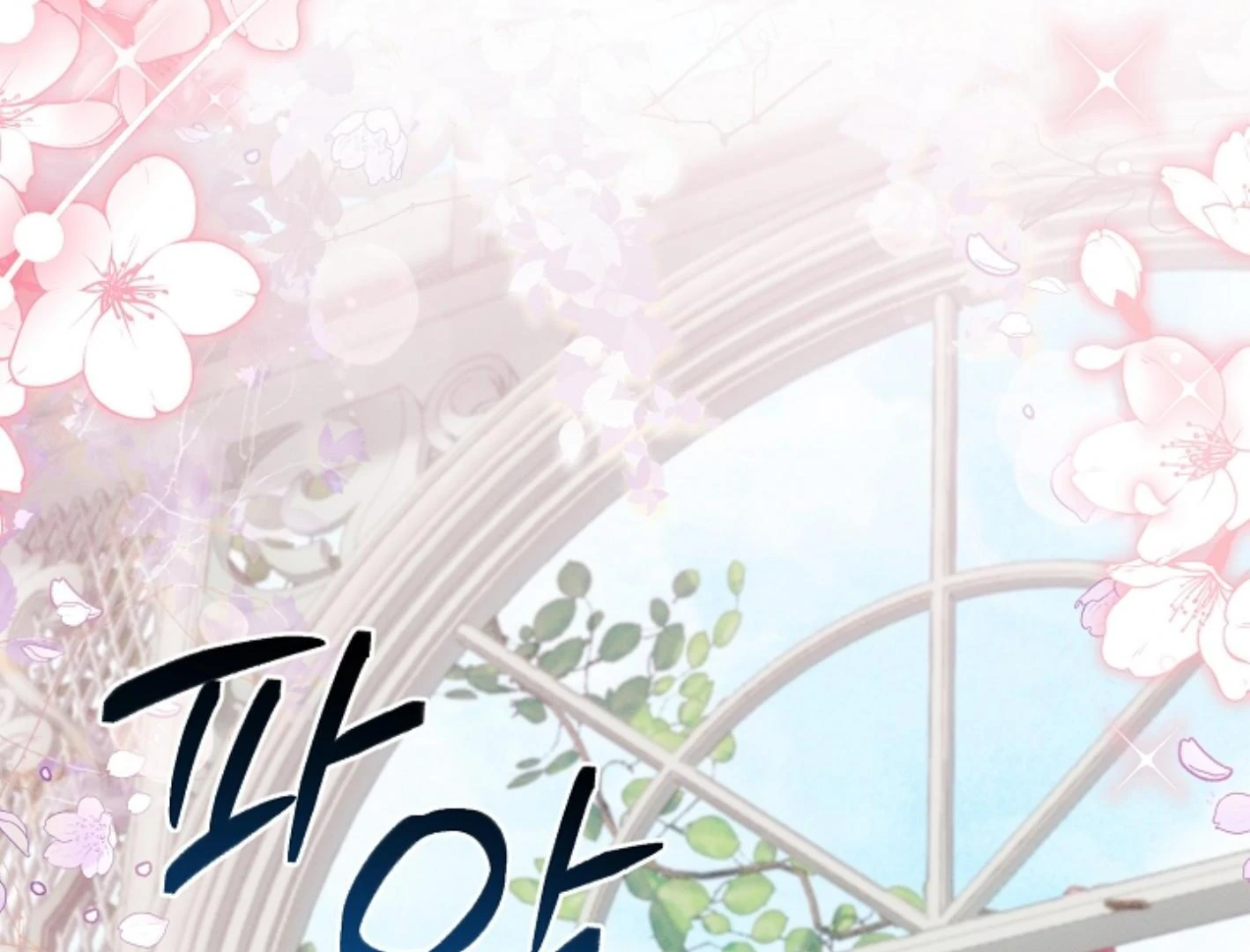 They’re All The Same (Kang Byeol) - Chapter 13 manhwa