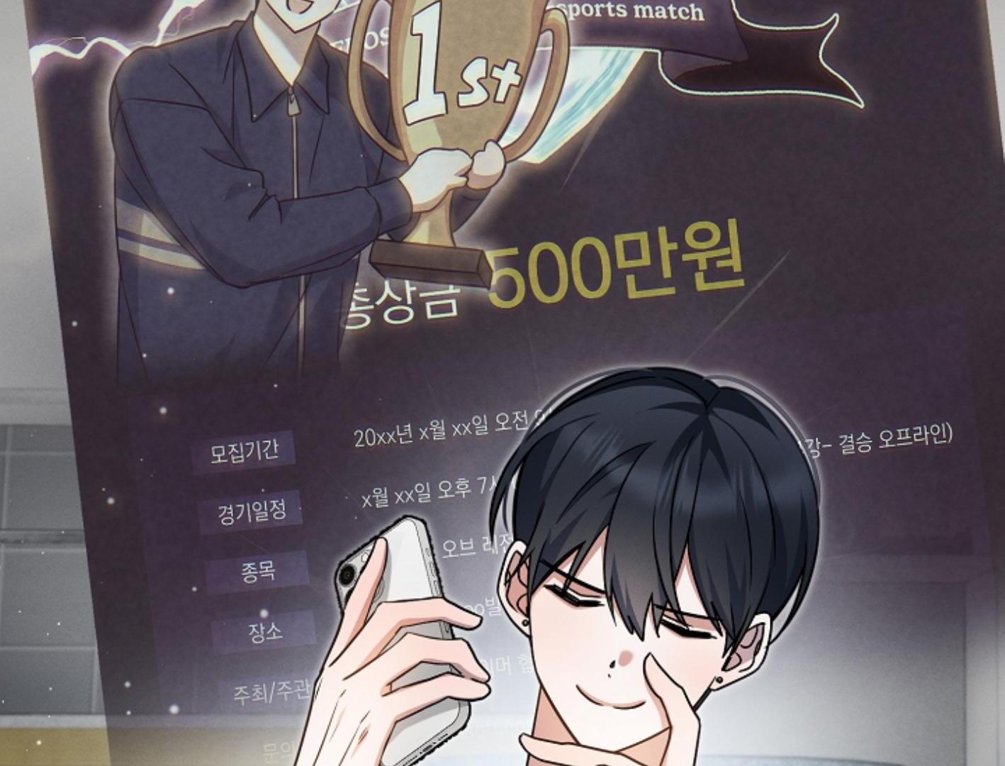 They’re All The Same (Kang Byeol) - Chapter 14 manhwa