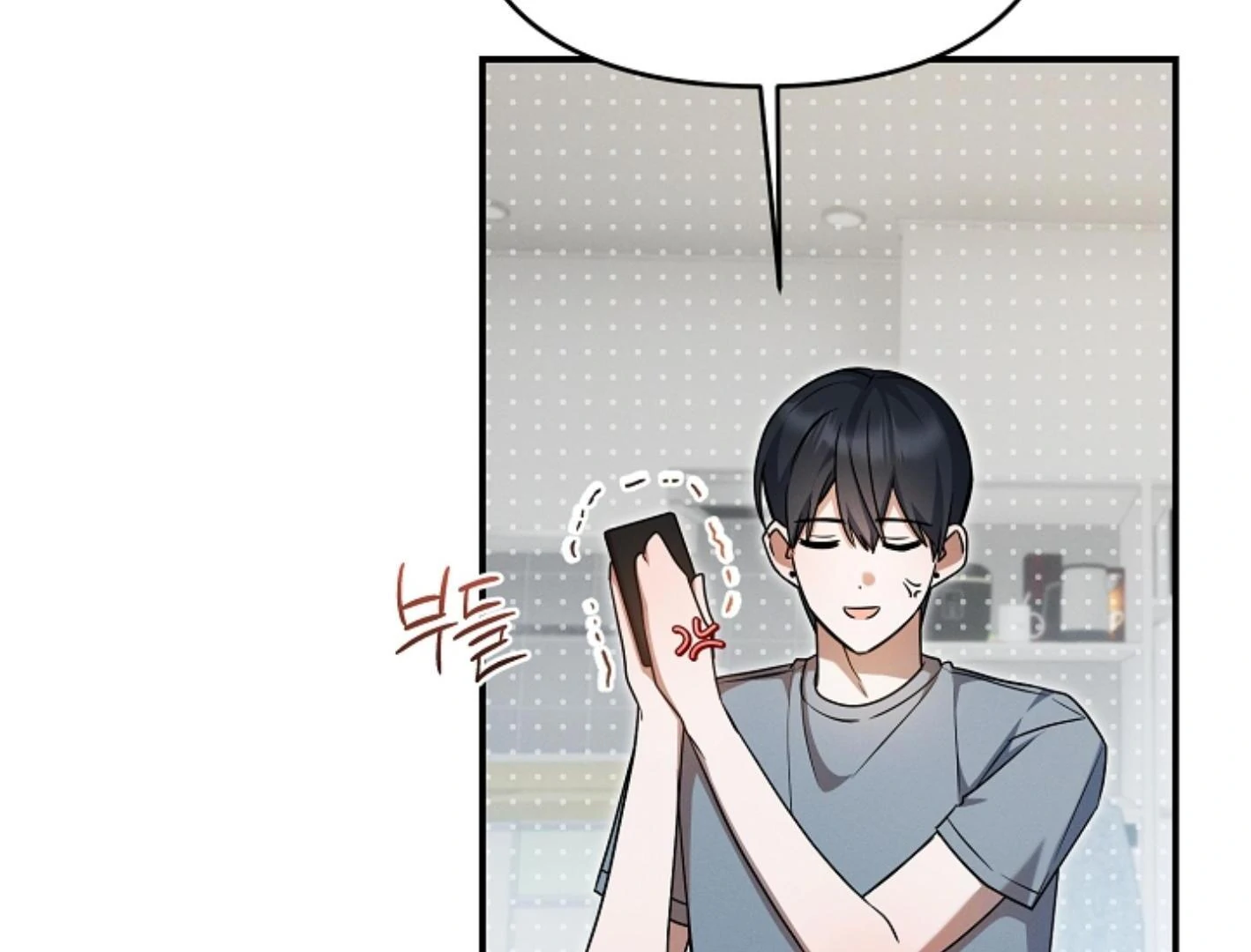 They’re All The Same (Kang Byeol) - Chapter 14 manhwa