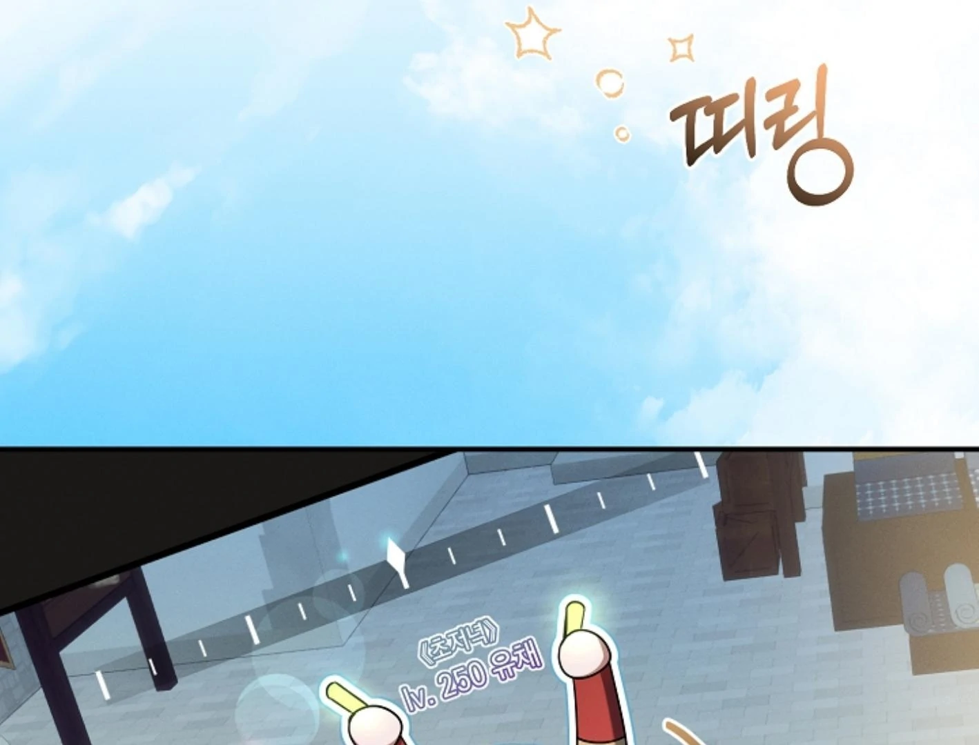 They’re All The Same (Kang Byeol) - Chapter 14 manhwa