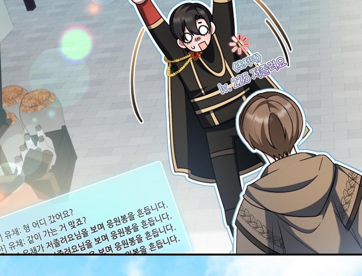 They’re All The Same (Kang Byeol) - Chapter 14 manhwa