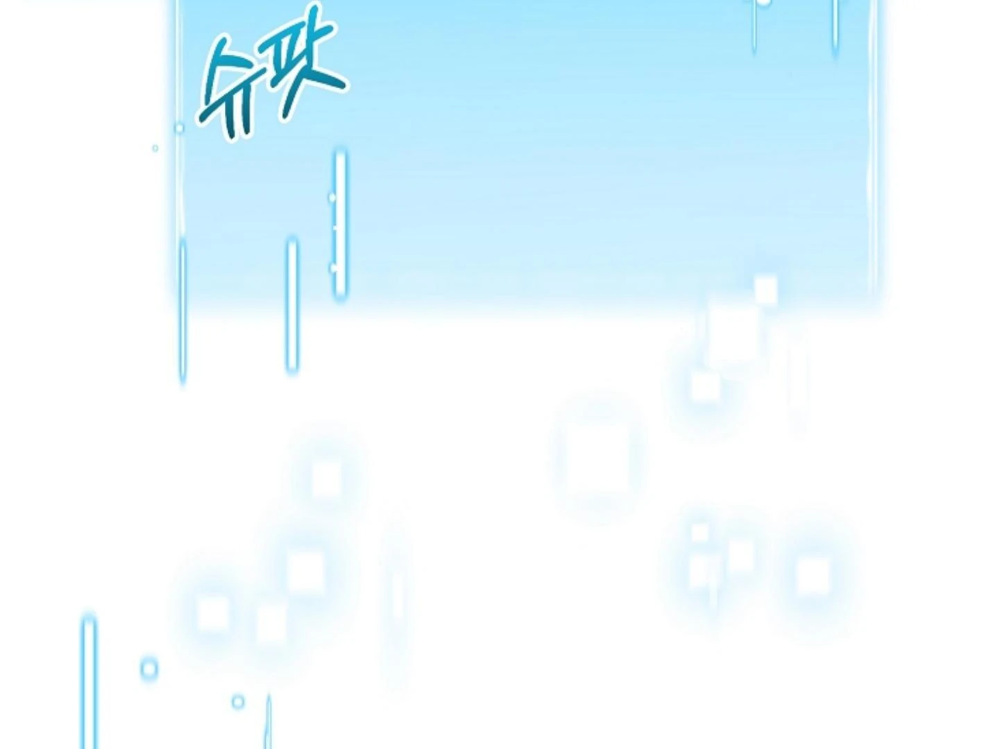They’re All The Same (Kang Byeol) - Chapter 15 manhwa