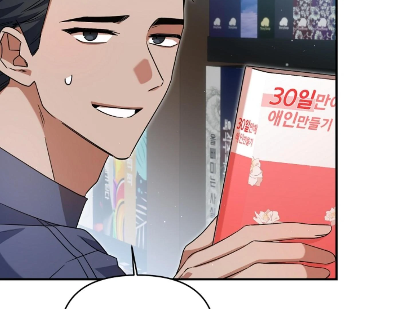They’re All The Same (Kang Byeol) - Chapter 15 manhwa