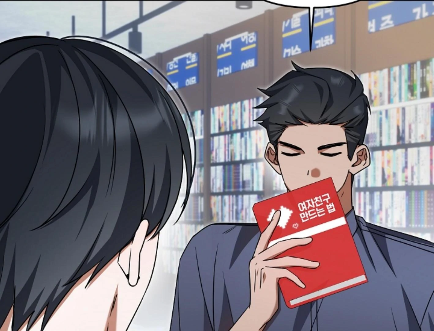 They’re All The Same (Kang Byeol) - Chapter 15 manhwa