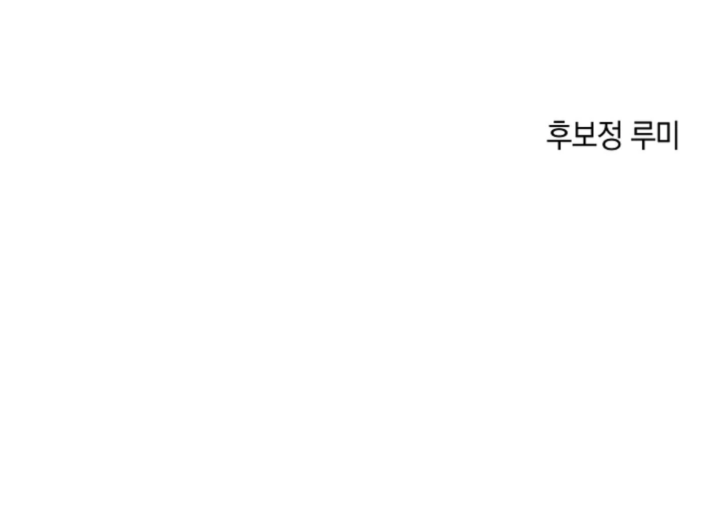 They’re All The Same (Kang Byeol) - Chapter 15 manhwa