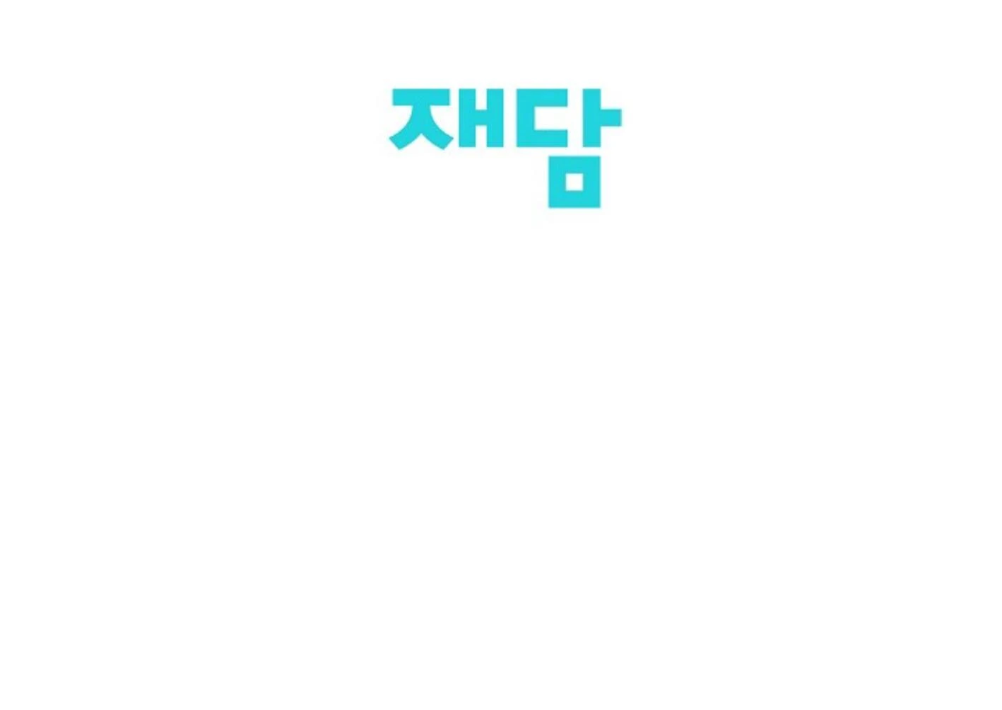 They’re All The Same (Kang Byeol) - Chapter 15 manhwa