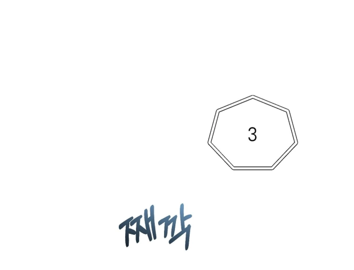 They’re All The Same (Kang Byeol) - Chapter 16 manhwa