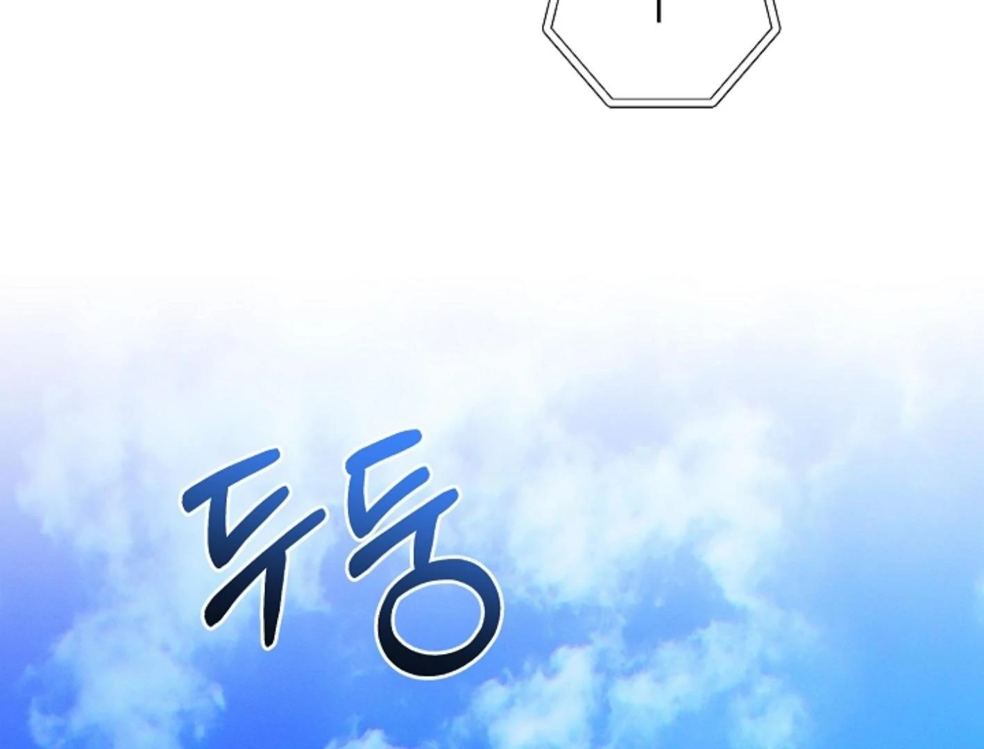 They’re All The Same (Kang Byeol) - Chapter 16 manhwa