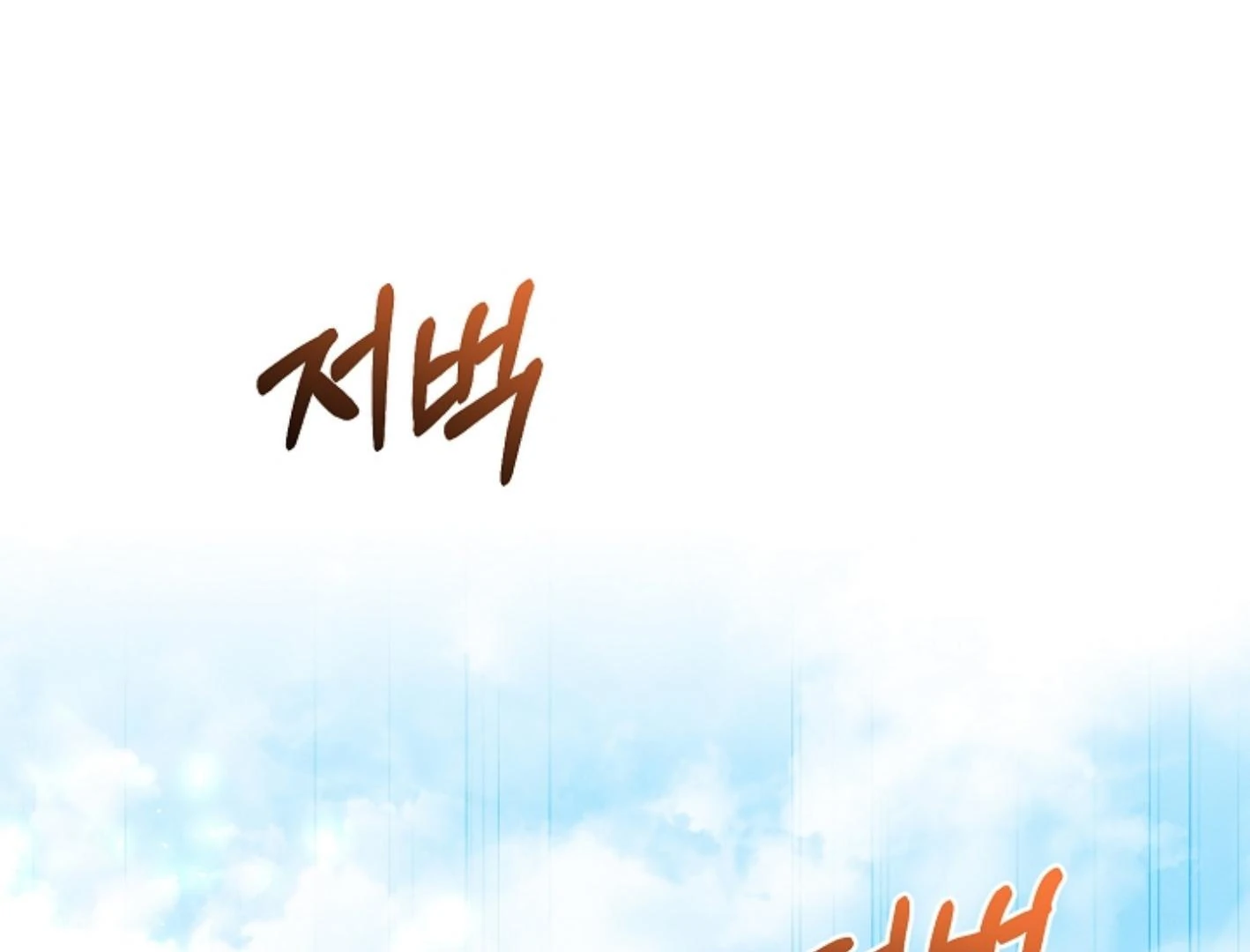 They’re All The Same (Kang Byeol) - Chapter 16 manhwa