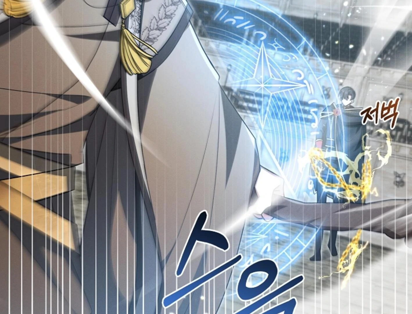 They’re All The Same (Kang Byeol) - Chapter 16 manhwa