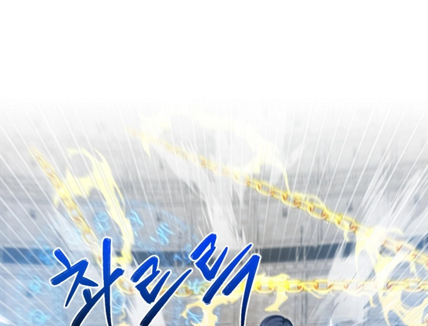 They’re All The Same (Kang Byeol) - Chapter 16 manhwa