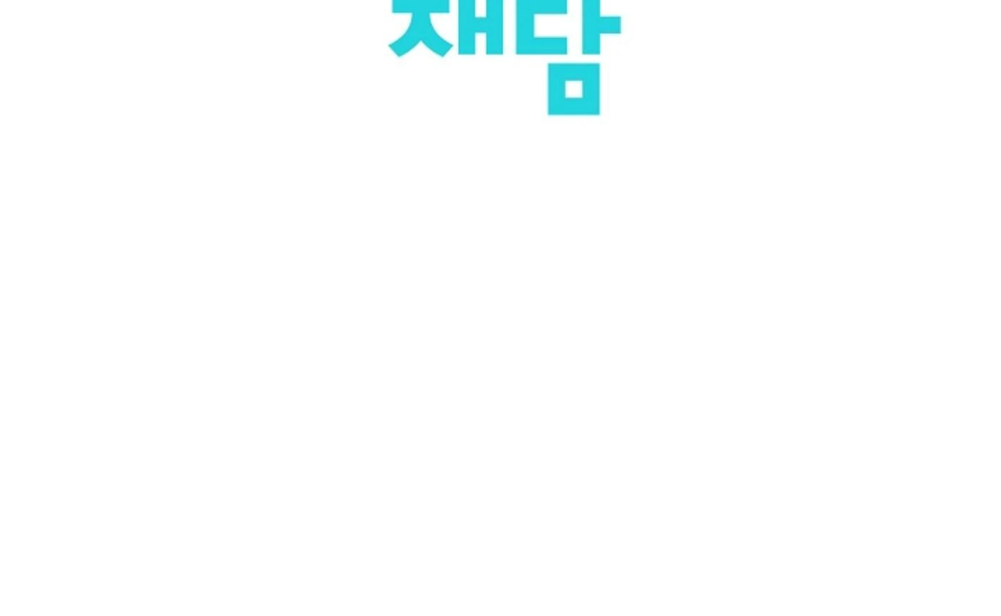 They’re All The Same (Kang Byeol) - Chapter 16 manhwa
