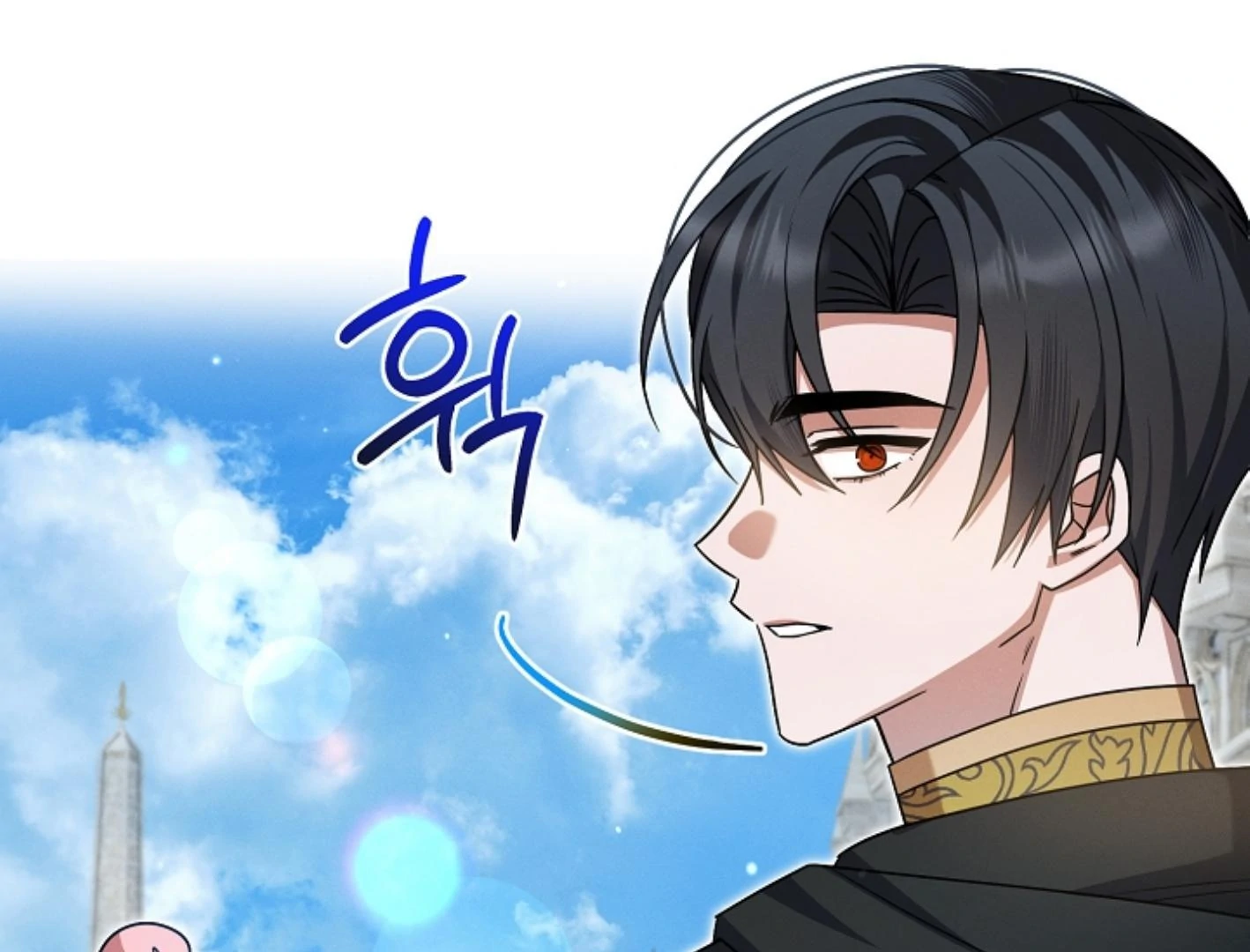 They’re All The Same (Kang Byeol) - Chapter 17 manhwa